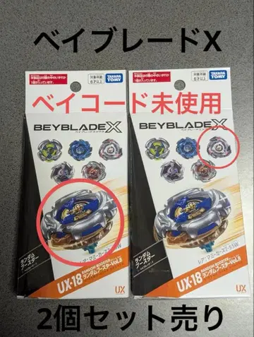 베이블레이드 x 랜덤 부스터 vol.8 2개 세트 마미카스 7-55W 외