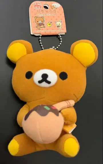 리락쿠마 오사카 한정판 타코야키로 늘어지는 마스코트 봉제 인형