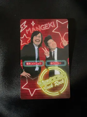 요시모토 예능인 조크락 만게키 컬렉션 카드