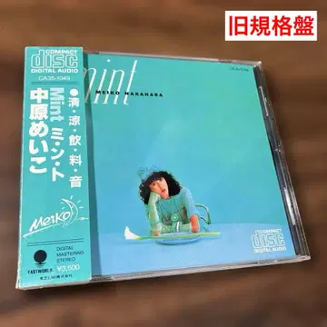 나카하라 메이코/Mint