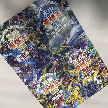 최강왕도감 세트 4권