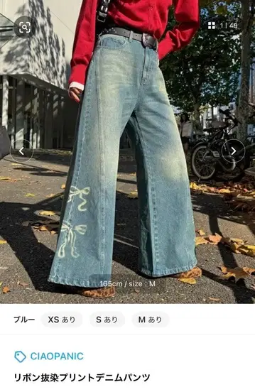 CIAOPANIC 리본 발염 프린트 데님 팬츠 M