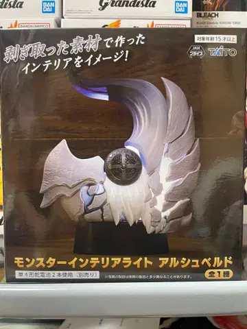 몬스터 헌터 몬헌 몬스터 인테리어 라이트