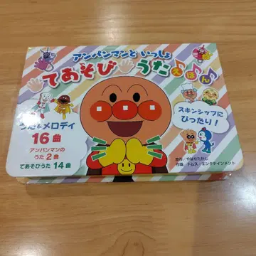 호빵맨과 함께 손놀이 노래 그림책