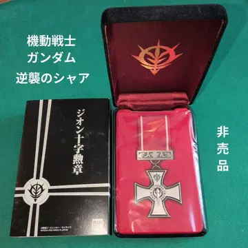 [ 지온 십자가 훈장 ] PS2 기동전사 건담 기렌의 야망 구매 혜택