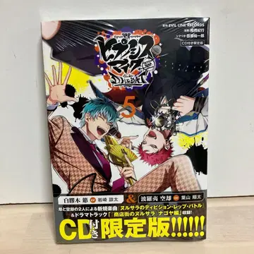 [슈링크 부착] 히프노시스 마이크 Division Rap Battle