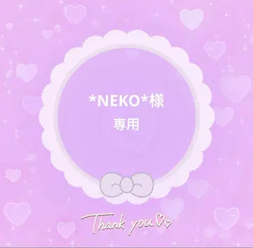 NEKO님 요청 3점 묶음 상품