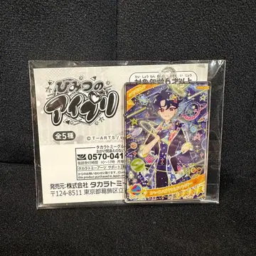 아이프리 아크릴 키링 스바루 남코 한정판