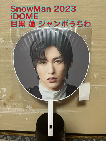 SnowMan 2023 iDOME 메구로 렌 점보 부채