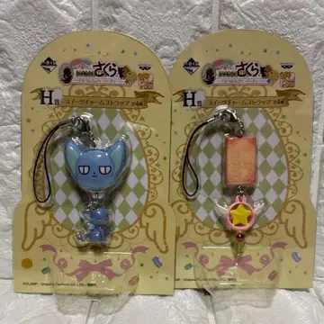 1번 복권 카드캡터 사쿠라 H상 스위트 스트랩 2종 세트