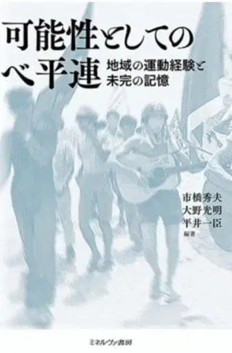 유씨, 가능성으로서의 베헤이렌