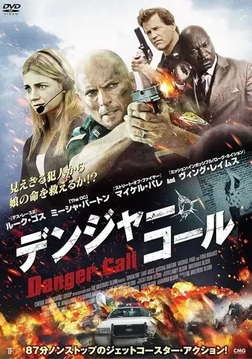 미개봉 새상품 셀판 DVD 덴저 콜 ('15 미국)