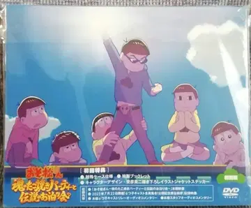 오소마츠 6쌍둥이 DVD 애니메이션