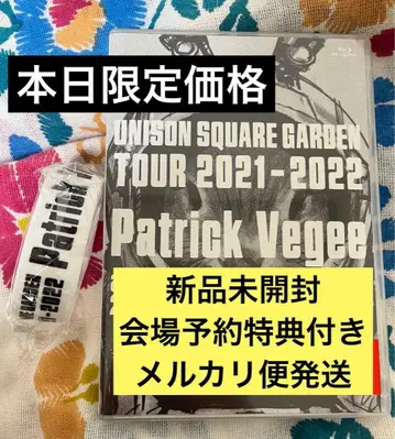 UNISON SQUARE GARDEN PatrickVegee BluRay