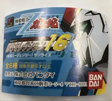 기동전사 Z 건담 MS 셀렉션 16 전 6종 컴플리트