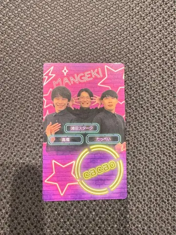 만게키 컬렉션 카드 cacao