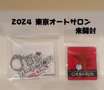 2024 도쿄 오토살롱 헬로키티 키링