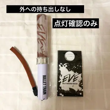 [ 새상품급 ] 초특급 마사히로 EVE 응원봉 모리츠구 마사히로