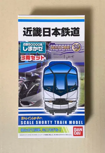 B 트레인 쇼티 긴키 일본 철도 긴테츠 50000계 시마카제