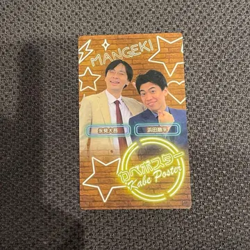 만게키 대연말 대제전 컬렉션 카드 벽 포스터