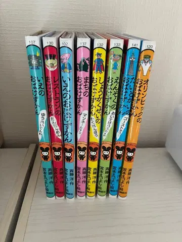 유령 도감 시리즈 8권 세트