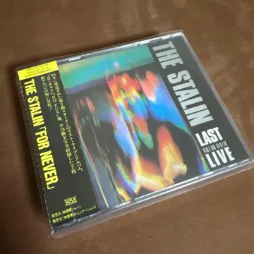 스탈린/포에버 CD 2장 세트