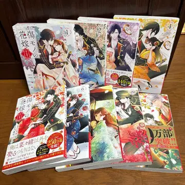 상처투성이 신부 (1-9)