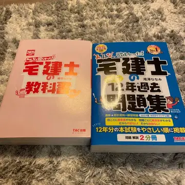 주택관리사 교과서 문제집 2025년 2024년 TAC 출판