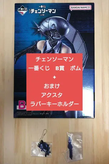 체인소 맨 제일복권 레제 편 B상 폭탄 피규어 아크릴 스탠드 러버