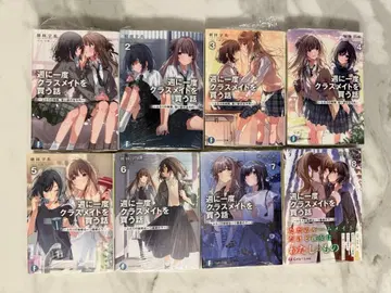 일주일에 한 번 반 친구를 사는 이야기 1-8권 세트