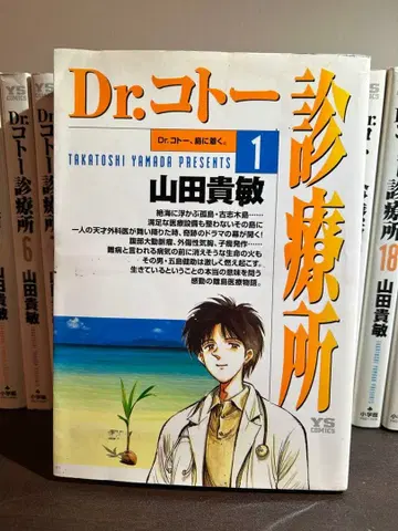 Dr. 코토 진료소 전 22권 세트