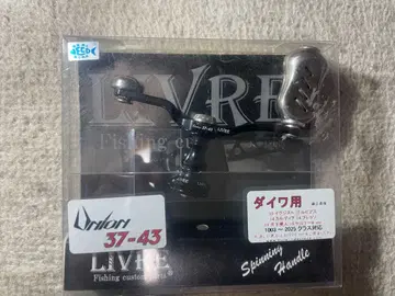 LIVRE Union 37-43 스피닝 릴 핸들