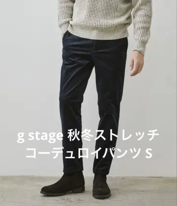 G-stage G 스테이지 가을/겨울 스트레치 코듀로이 팬츠