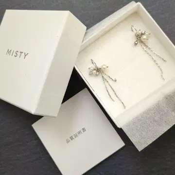 미사용 새상품 MISTY 미스티 담수 펄 SV925 귀걸이