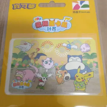[ 대만 한정판 ] 포켓몬 비상 피카츄 유유카드 유유카드 pokemon