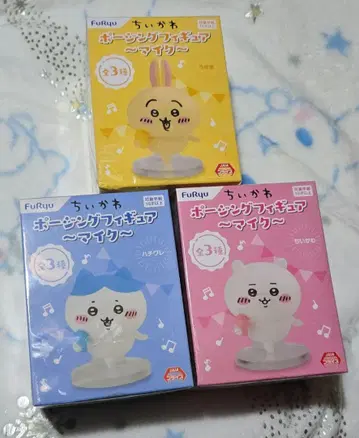 치이카와 포징 피규어 마이크 3개 세트