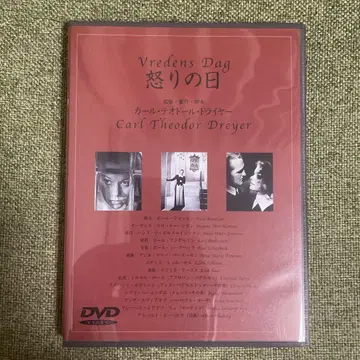 분노의 날('43 덴마크) DVD 샘플