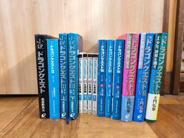 드래곤 퀘스트 소설 묶음 판매