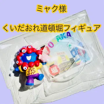 쿠이다오레 도톤보리 미야쿠 피규어