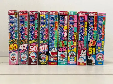 도라에몽 코믹스 총집편 10권 SET (연호 여러 가지)