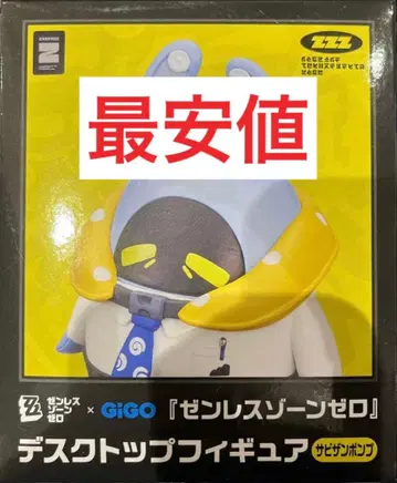 젠레스 존 제로 데스크탑 피규어 사비잔 펌프