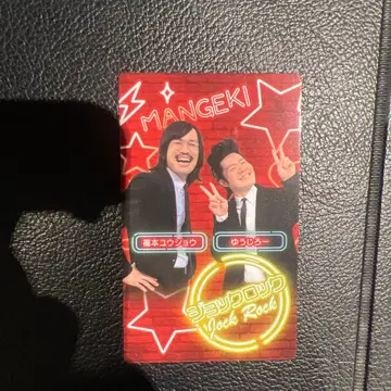 요시모토 예능인 조크락 만게키 컬렉션 카드