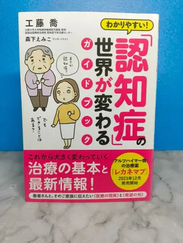 치매의 세계가 달라지는 가이드북