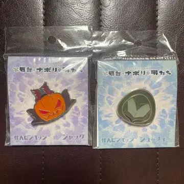 무대 [나폴리의 남자들] 핀 배지 2개 세트