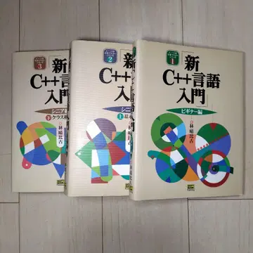 신 C++ 언어 입문 3권 세트