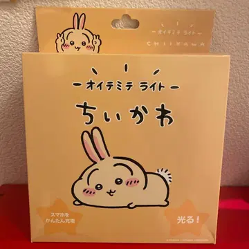 치이카와 데스크탑 라이트 [ 토끼 ]