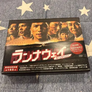 런어웨이 DVD-BOX 전 화록 이치하라 하야토 츠카모토 타카시