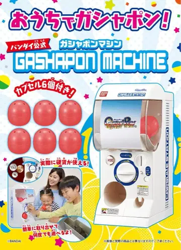 반다이 공식 1/2 가샤폰 머신 캡슐 스테이션 [ 단종 ]