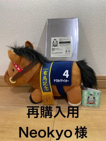 토카이 테이오 서러브레드 컬렉션 GB 우고구루미 엽서 덤 포함