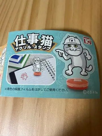 일하는 고양이 아크릴 스탬프 파랑